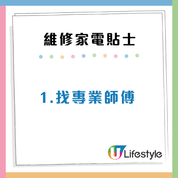公屋港人強行「飛頂」洗衣機！拆開驚見電線外露 網民：恐變「曱甴屋」兼漏電