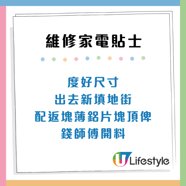 公屋港人強行「飛頂」洗衣機！拆開驚見電線外露 網民：恐變「曱甴屋」兼漏電