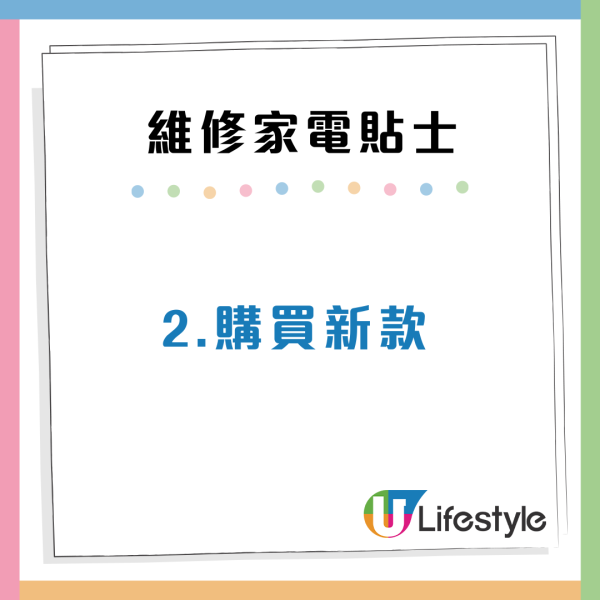 公屋港人強行「飛頂」洗衣機！拆開驚見電線外露 網民：恐變「曱甴屋」兼漏電
