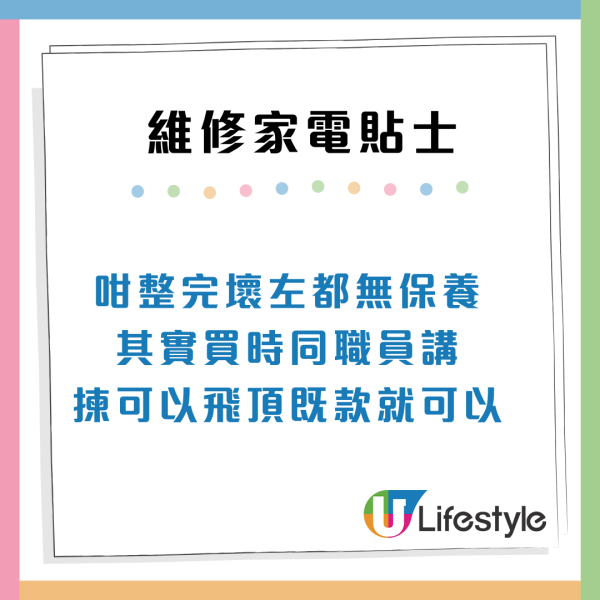 公屋港人強行「飛頂」洗衣機！拆開驚見電線外露 網民：恐變「曱甴屋」兼漏電