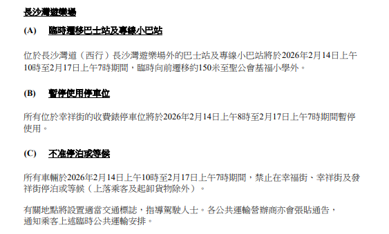 圖片來源：運輸署