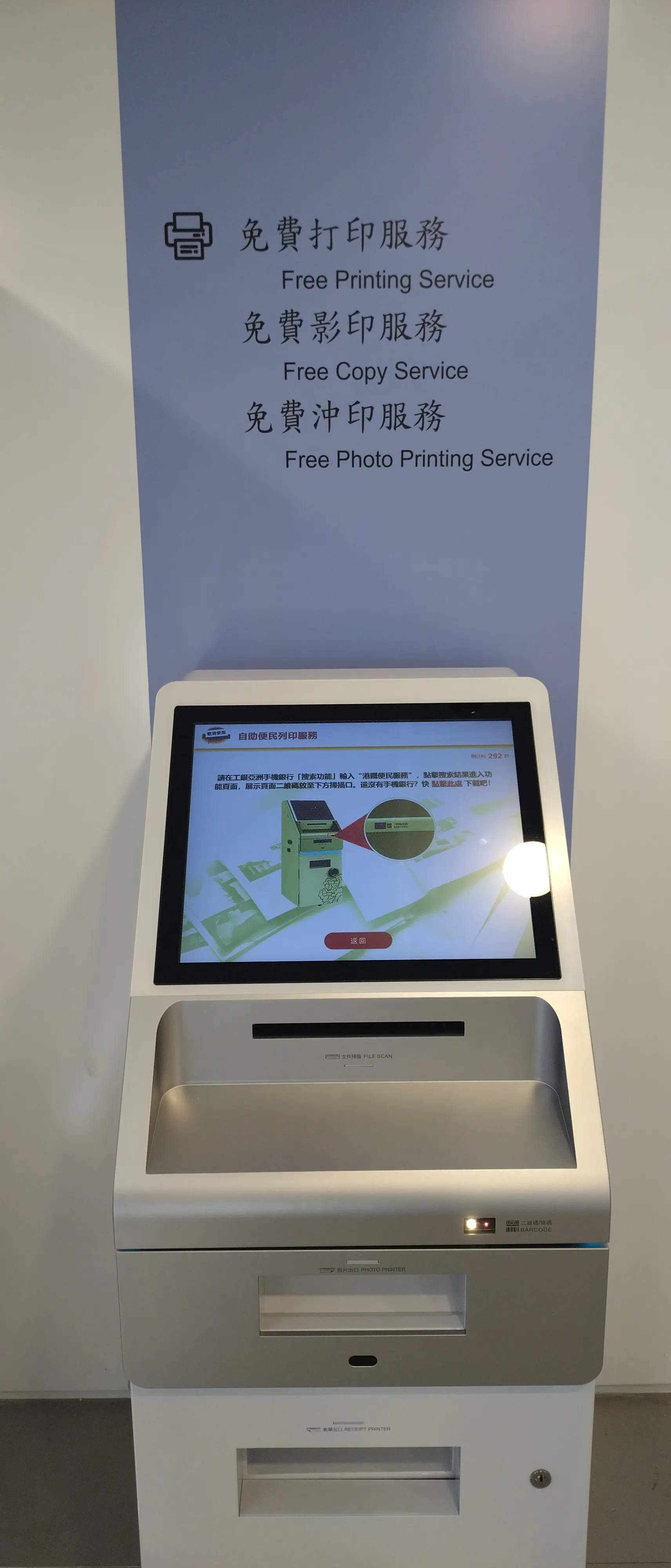 港鐵站隱藏福利！免費印相＋影印文件？站內一部機搞掂！全港12個站有份