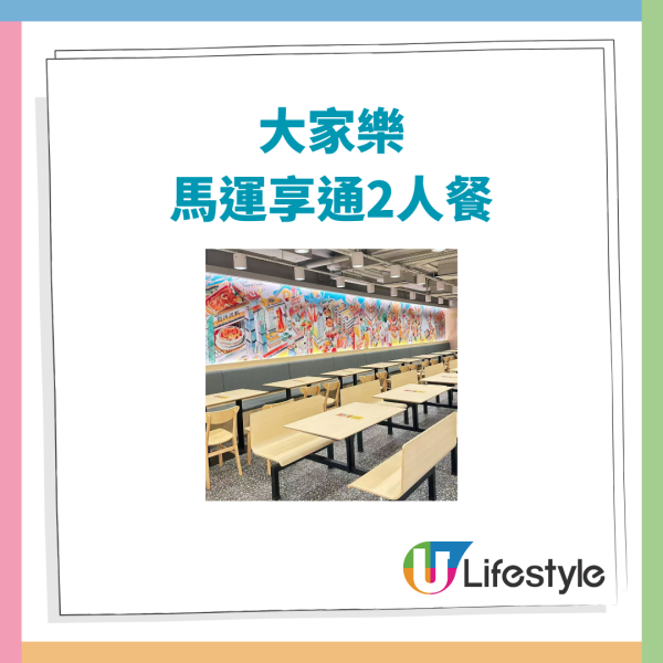人均$74食鮑魚花膠？大家樂鮑魚花膠煲團年飯2人餐／$148連紅燒素翅＋叉燒＋小菜 (即睇供應時段)