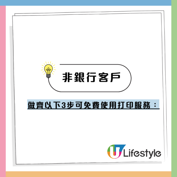 港鐵站隱藏福利！免費印相＋影印文件？站內一部機搞掂！全港12個站有份