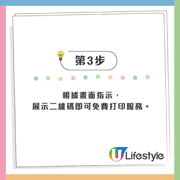 港鐵站隱藏福利！免費印相＋影印文件？站內一部機搞掂！全港12個站有份