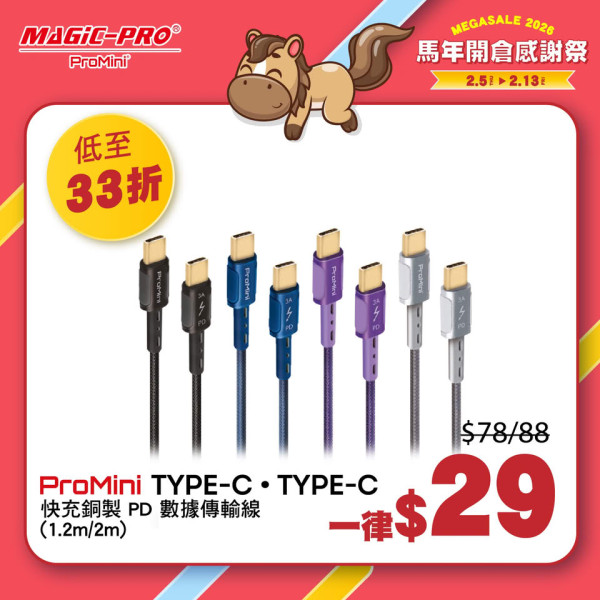 開倉特賣2026︱香港開倉大攻略 TINY微影模型低至2折/名牌美妝1折起（2月持續更新）