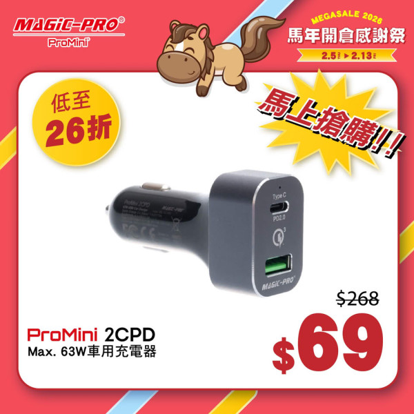 開倉特賣2026︱香港開倉大攻略 TINY微影模型低至2折/名牌美妝1折起（2月持續更新）