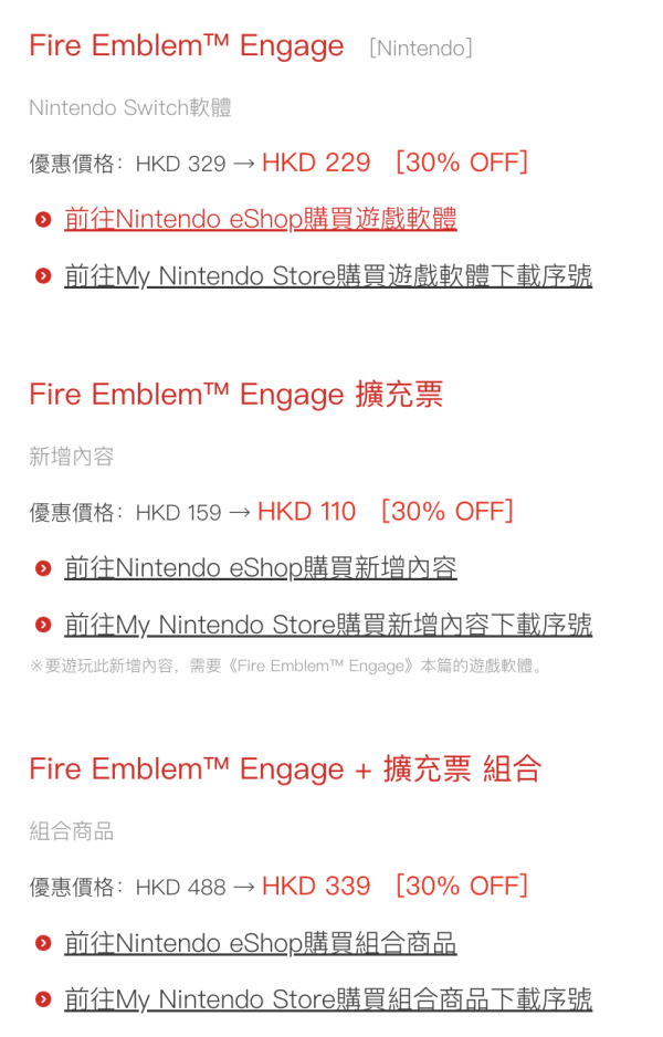 Switch 玩家必睇 Nintendo 新春減價低至 25 折 19 款優惠遊戲懶人包【最平僅...？】