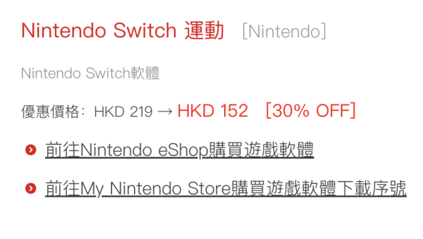 Switch 玩家必睇 Nintendo 新春減價低至 25 折 19 款優惠遊戲懶人包【最平僅...？】