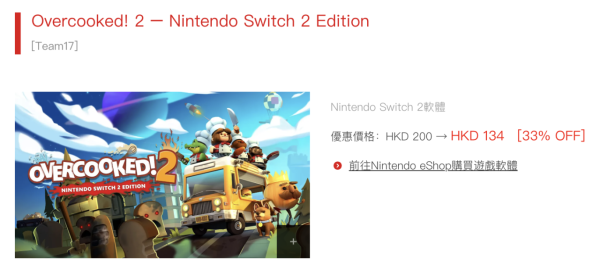Switch 玩家必睇 Nintendo 新春減價低至 25 折 19 款優惠遊戲懶人包【最平僅...？】