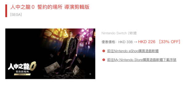 Switch 玩家必睇 Nintendo 新春減價低至 25 折 19 款優惠遊戲懶人包【最平僅...？】