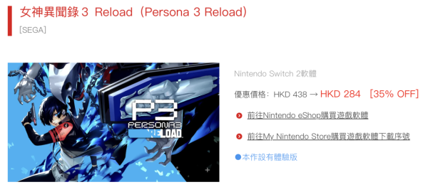 Switch 玩家必睇 Nintendo 新春減價低至 25 折 19 款優惠遊戲懶人包【最平僅...？】
