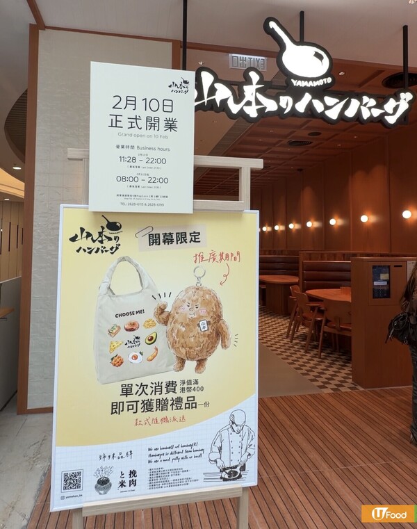 【將軍澳美食】人氣過江龍「山本漢堡」2月登陸PopCorn！挽肉と米姊妹店／爆汁手打漢堡扒／白飯任裝