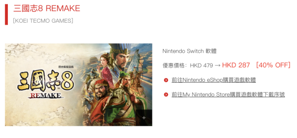 Switch 玩家必睇 Nintendo 新春減價低至 25 折 19 款優惠遊戲懶人包【最平僅...？】