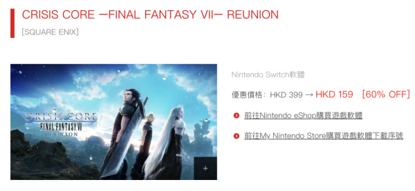 Switch 玩家必睇 Nintendo 新春減價低至 25 折 19 款優惠遊戲懶人包【最平僅...？】