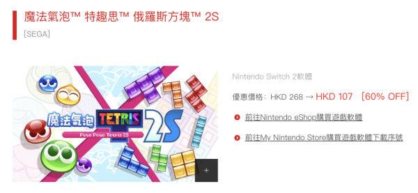 Switch 玩家必睇 Nintendo 新春減價低至 25 折 19 款優惠遊戲懶人包【最平僅...？】