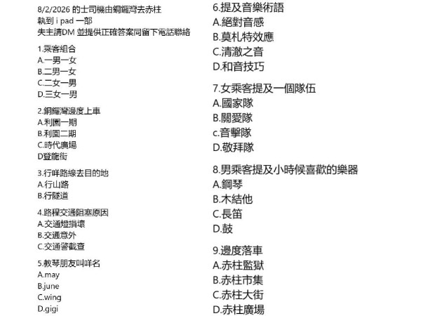 有片！綠的車尾硬塞電單車通街走！網民熱議是否合法？遇意外保險恐失效