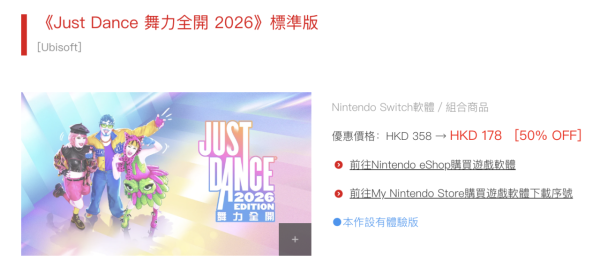 Switch 玩家必睇 Nintendo 新春減價低至 25 折 19 款優惠遊戲懶人包【最平僅...？】