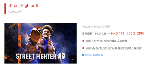 Switch 玩家必睇 Nintendo 新春減價低至 25 折 19 款優惠遊戲懶人包【最平僅...？】