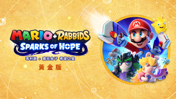 Switch 玩家必睇 Nintendo 新春減價低至 25 折 19 款優惠遊戲懶人包【最平僅...？】