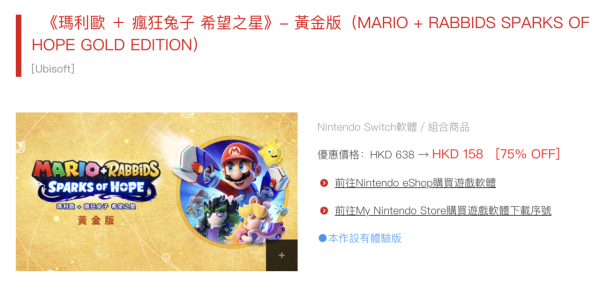 Switch 玩家必睇 Nintendo 新春減價低至 25 折 19 款優惠遊戲懶人包【最平僅...？】