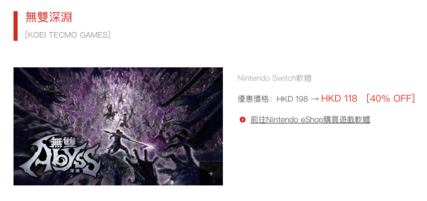 Switch 玩家必睇 Nintendo 新春減價低至 25 折 19 款優惠遊戲懶人包【最平僅...？】