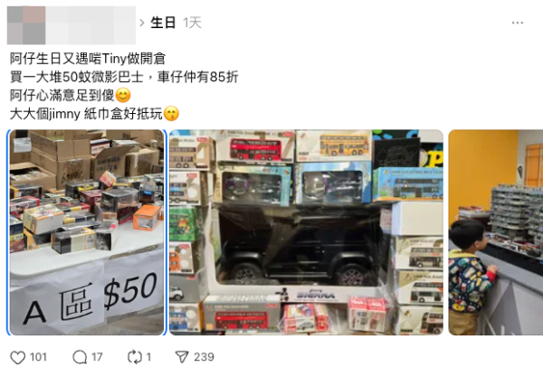 網民曬掃貨戰績大讚好抵玩。圖片來源：Threads