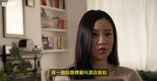 英國廣播公司BBC近日發佈一段調查紀錄片「暗處的鏡頭——中國酒店偷拍影片黑市」，揭露內地酒店偷拍產業鏈，並有港人慘中招受害。