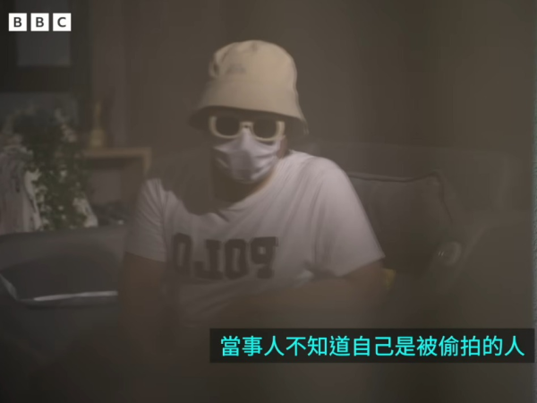 英國廣播公司BBC近日發佈一段調查紀錄片「暗處的鏡頭——中國酒店偷拍影片黑市」，揭露內地酒店偷拍產業鏈，並有港人慘中招受害。