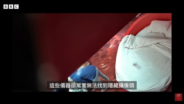 英國廣播公司BBC近日發佈一段調查紀錄片「暗處的鏡頭——中國酒店偷拍影片黑市」，揭露內地酒店偷拍產業鏈，並有港人慘中招受害。