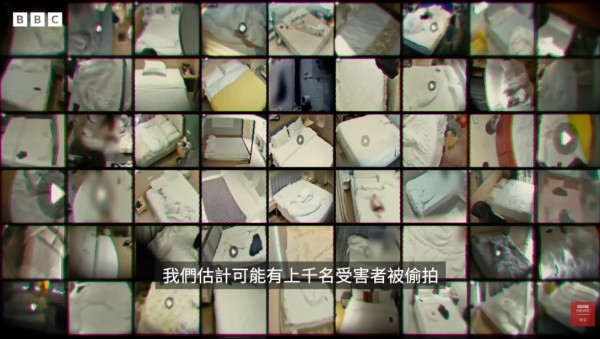 英國廣播公司BBC近日發佈一段調查紀錄片「暗處的鏡頭——中國酒店偷拍影片黑市」，揭露內地酒店偷拍產業鏈，並有港人慘中招受害。