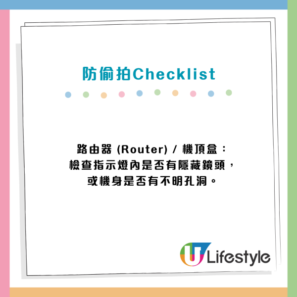 港情侶深圳開房遭偷拍！BBC揭鏡頭藏抽氣扇24小時運作 9大位置必Check