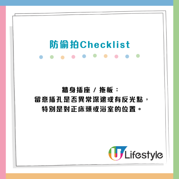 港情侶深圳開房遭偷拍！BBC揭鏡頭藏抽氣扇24小時運作 9大位置必Check