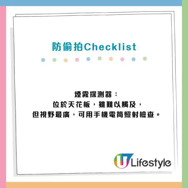 港情侶深圳開房遭偷拍！BBC揭鏡頭藏抽氣扇24小時運作 9大位置必Check