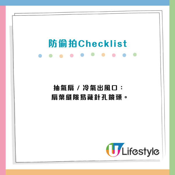 港情侶深圳開房遭偷拍！BBC揭鏡頭藏抽氣扇24小時運作 9大位置必Check