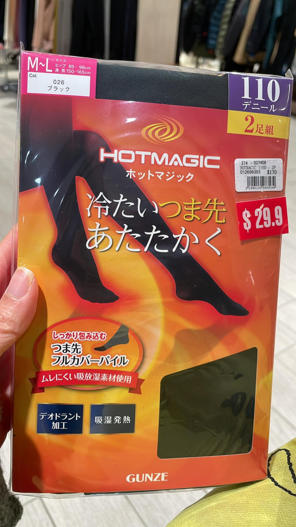 AEON日本製絲襪平均$12/對！原價$170瘋搶斷市 網民：平過日本好多