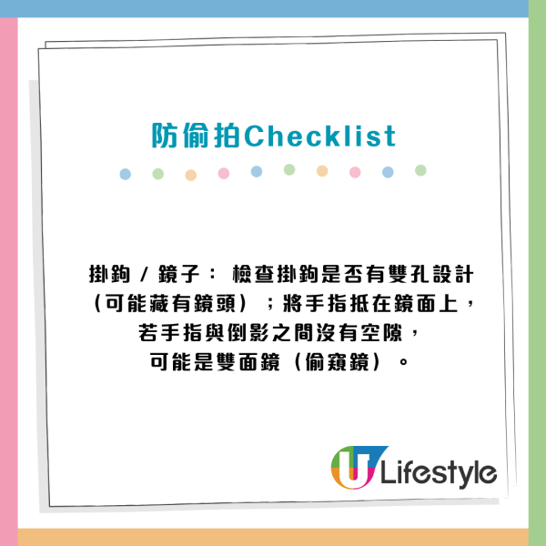 港情侶深圳開房遭偷拍！BBC揭鏡頭藏抽氣扇24小時運作 9大位置必Check