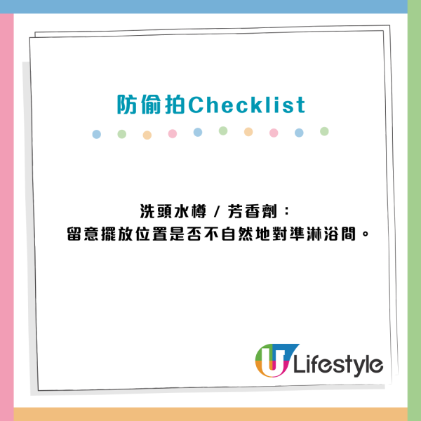港情侶深圳開房遭偷拍！BBC揭鏡頭藏抽氣扇24小時運作 9大位置必Check