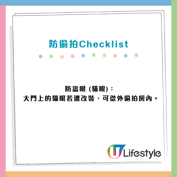 港情侶深圳開房遭偷拍！BBC揭鏡頭藏抽氣扇24小時運作 9大位置必Check