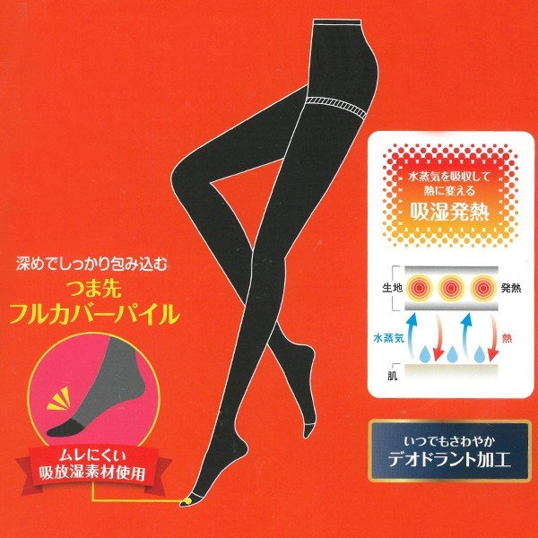 AEON日本製絲襪平均$12/對！原價$170瘋搶斷市 網民：平過日本好多