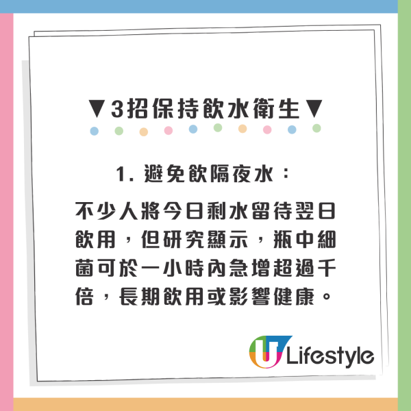 膠水樽重用超毒！日專家警告：細菌多過廁板4倍 呢1款水樽最危險？