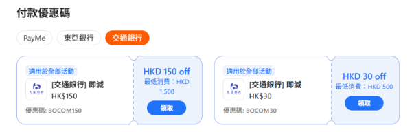 香港富麗敦海洋公園酒店自助餐優惠 第2位加$18！3.5小時任食牛肩胛肉/羊鞍/鵝肝！附獨家優惠碼