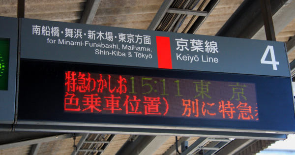 圖片來源:JR 圖片來源:JR