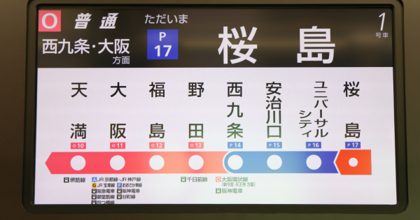 圖片來源:JR 圖片來源:JR