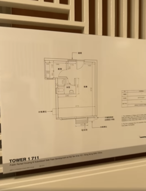 樂啟都匯711單位內部曝光。圖片來源：Facebook群組「公屋討論區」