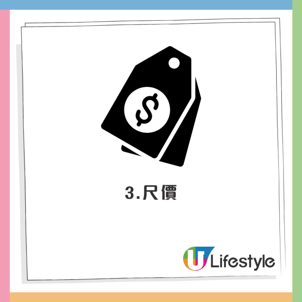 房協「樂啟都匯」單位未公開先曝光！網友質疑設計似公屋 掀兩極討論6原因優缺點比較