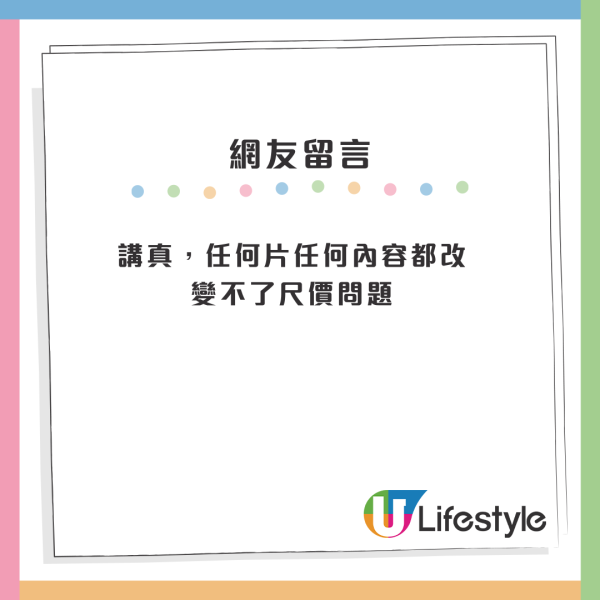 房協「樂啟都匯」單位未公開先曝光！網友質疑設計似公屋 掀兩極討論6原因優缺點比較