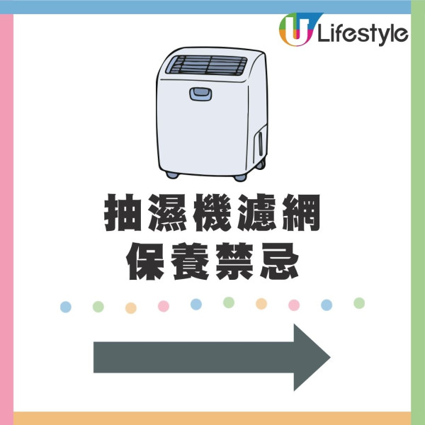 抽濕機水箱驚現「粉紅黏液」?台灣達人揭恐怖真身恐致肺炎 附3大清洗秘訣