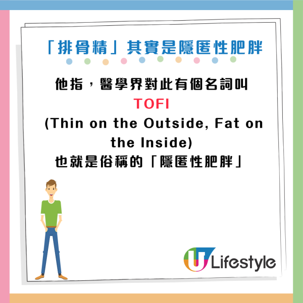 瘦底竟比肥人易猝死？醫生揭「排骨精」恐怖真相：遺傳病隨時斷電亡！3大警號中一項即醫