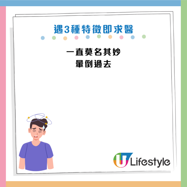瘦底竟比肥人易猝死？醫生揭「排骨精」恐怖真相：遺傳病隨時斷電亡！3大警號中一項即醫